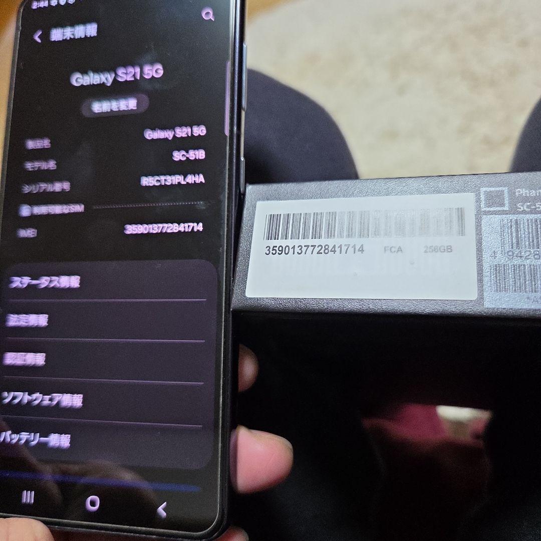 スマートフォン本体 Galaxy S21 5G SC-51B docomo