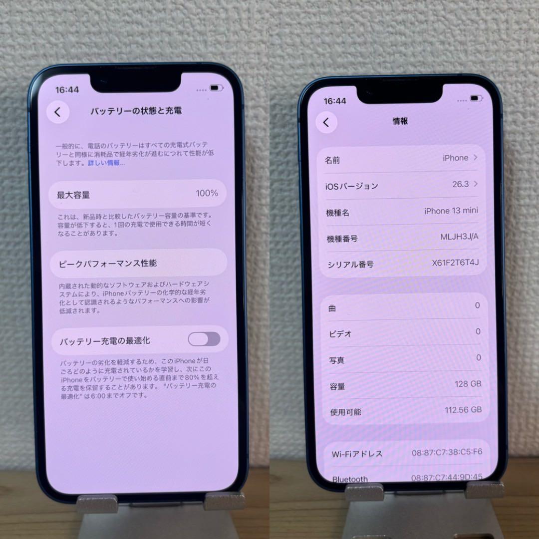 【極美品】iPhone 13 mini 128GB SIMフリー