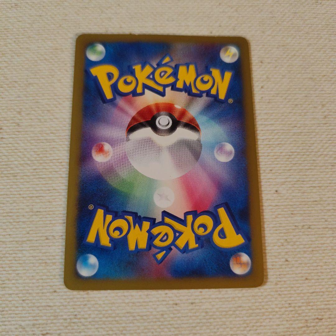 y*e様 ワタルのリザードン　097/141 eカード　ポケモンカード VSカー