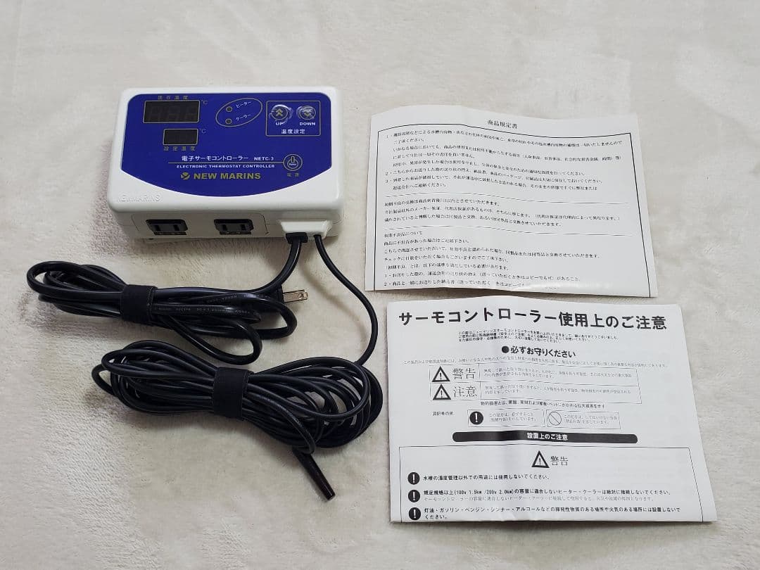 NEW MARINS 電子サーモコントローラー　NETC -3