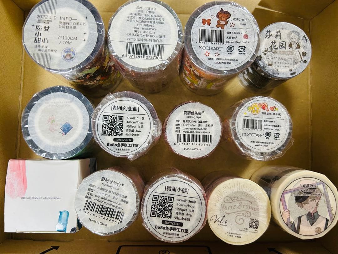 海外マステまとめ売り