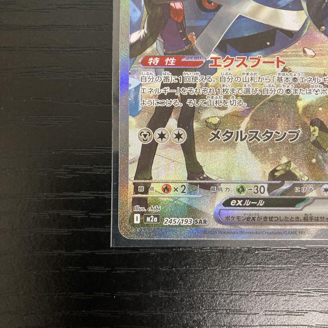 マリィのオーロンゲ ダイゴのメタグロス アイリスの闘志 メガルチャブル SAR