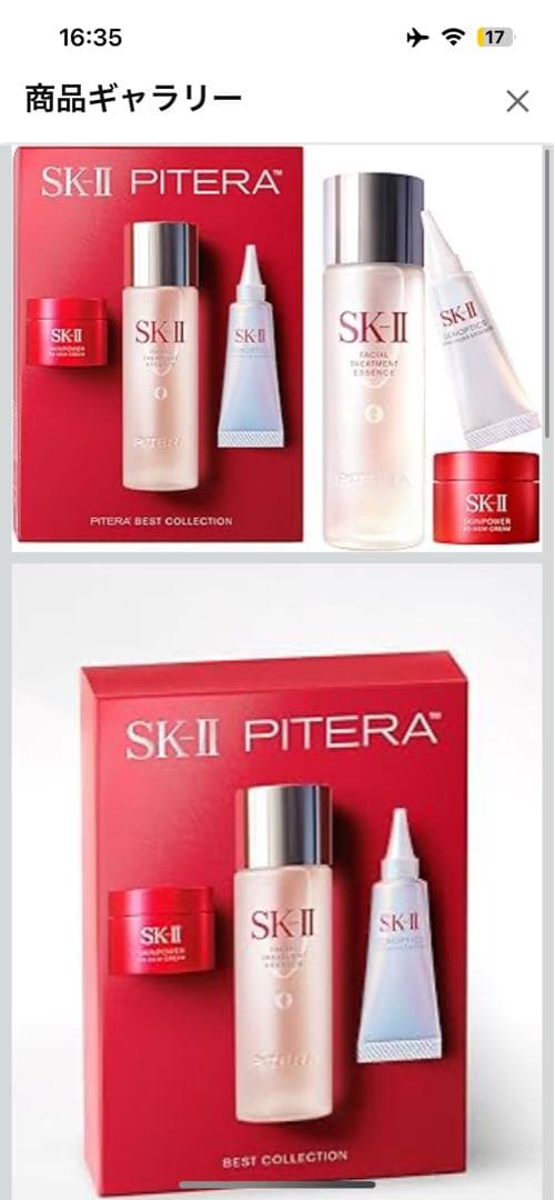 SK-II セット ピテラ™ 化粧水 美白美容液 フェイスクリーム未使用