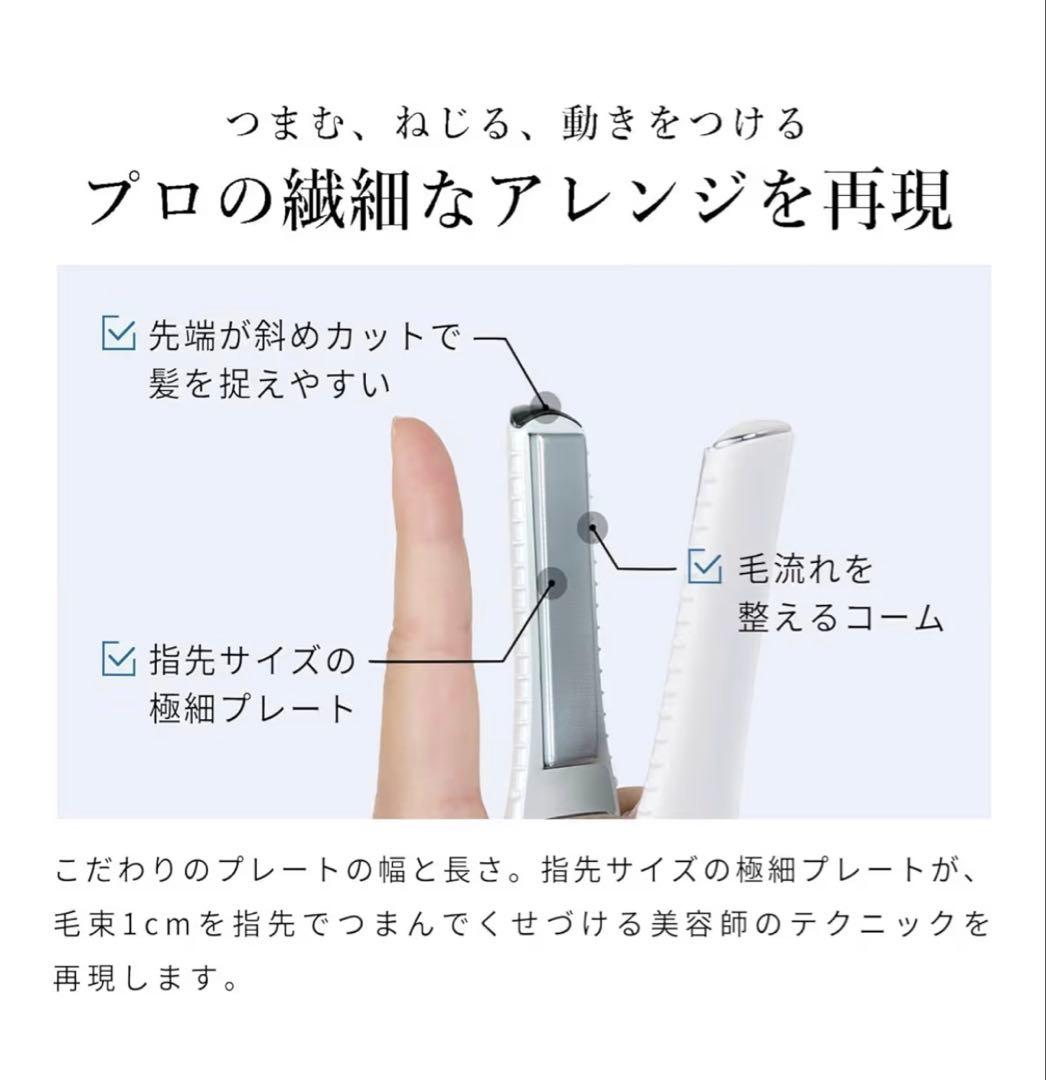 【超美品】ReFa FINGER IRON ST (R8.2.28購入)