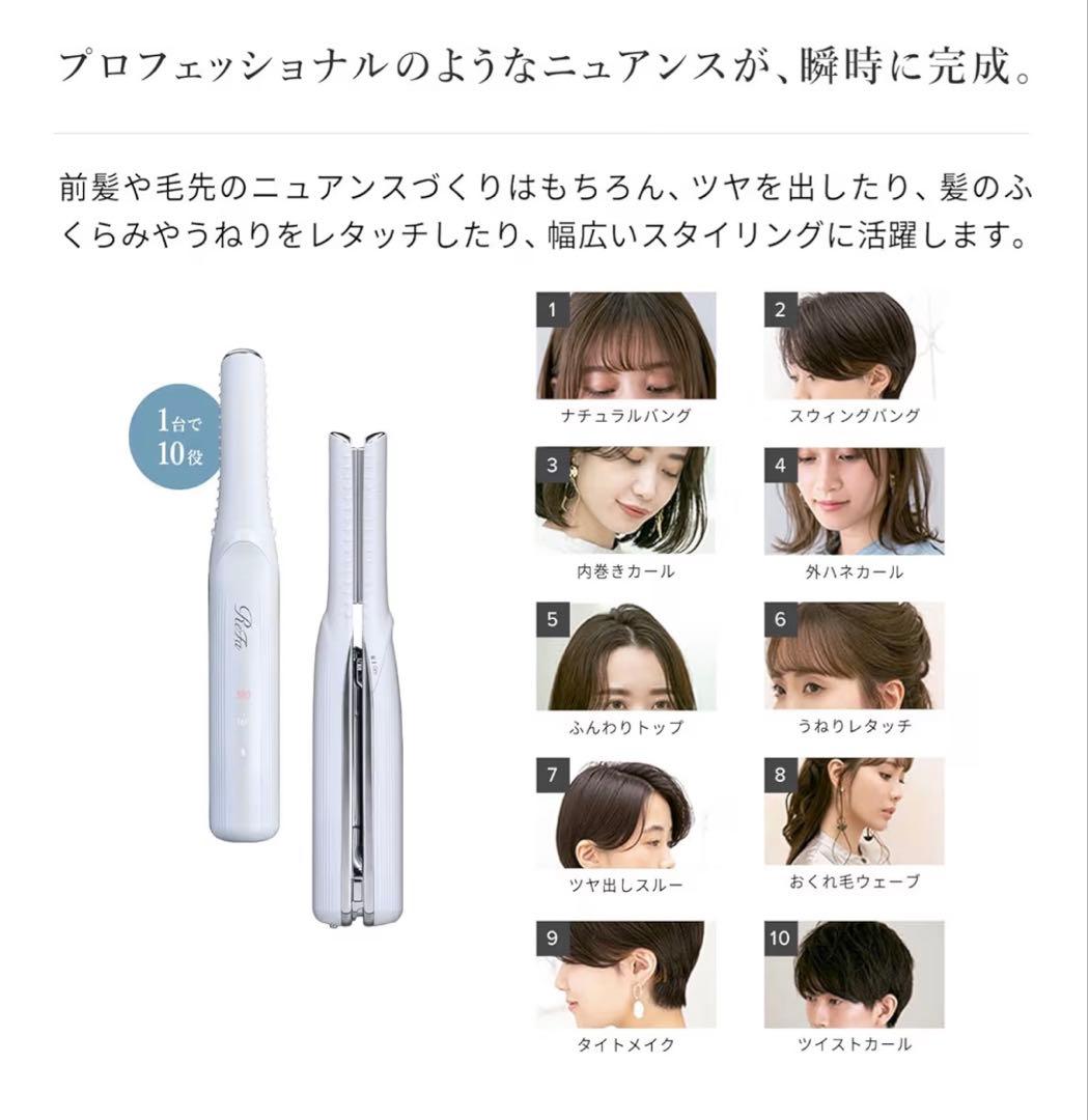 【超美品】ReFa FINGER IRON ST (R8.2.28購入)