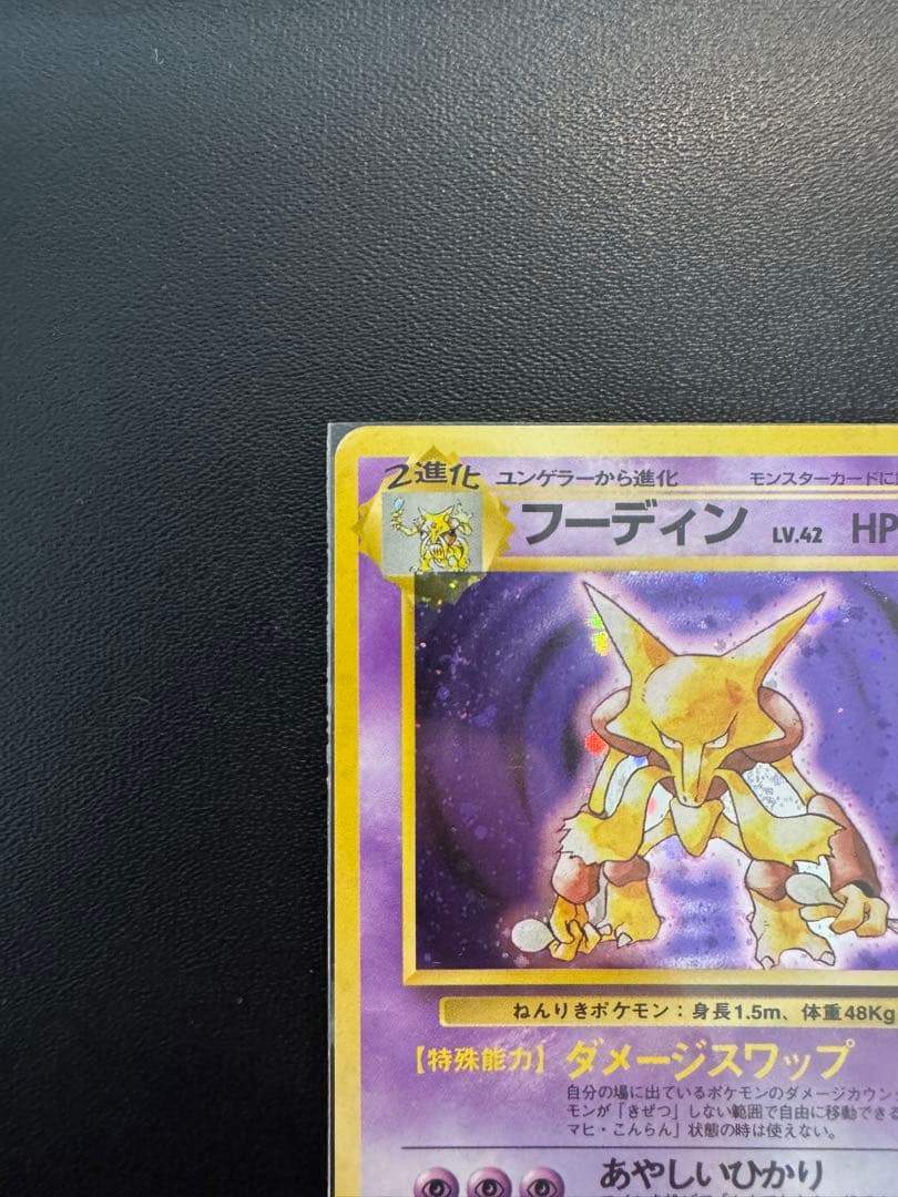 ポケモンカード　旧裏　まとめ売り