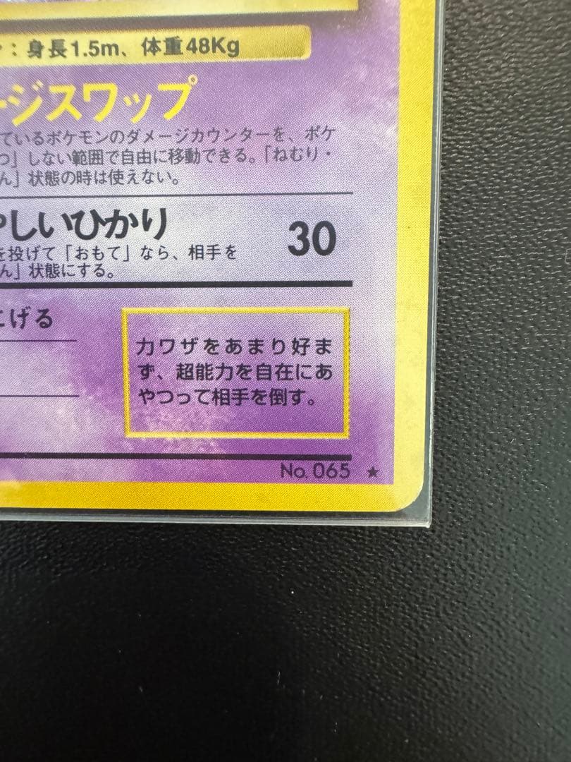 ポケモンカード　旧裏　まとめ売り