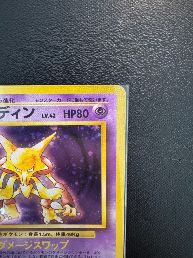 ポケモンカード　旧裏　まとめ売り