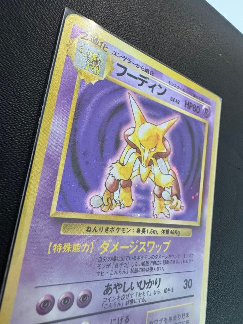 ポケモンカード　旧裏　まとめ売り