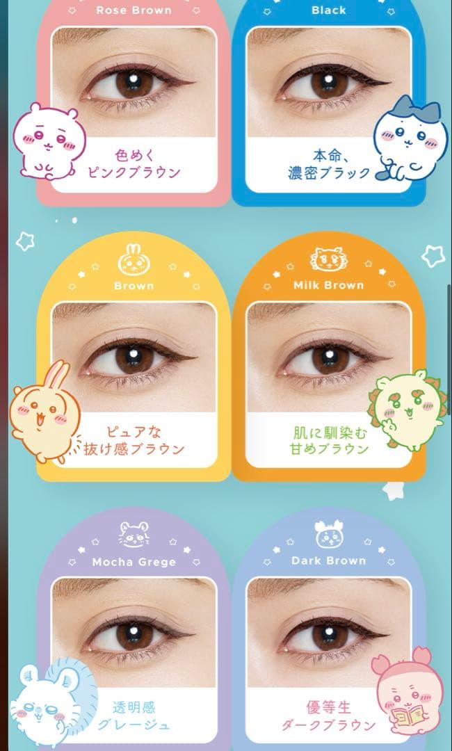 【激安新商品】 ラブライナー ちいかわ 全種6本セット