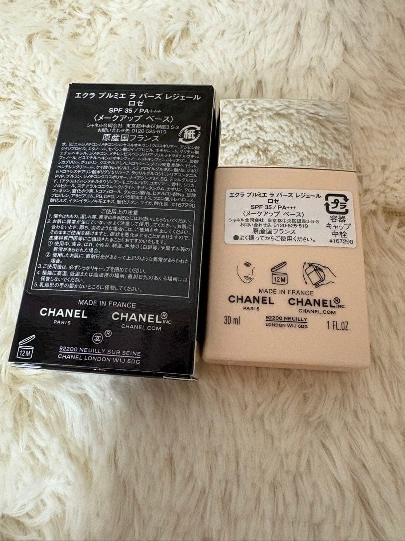 CHANEL エクラプルミエラバーズレジェール　ロゼ