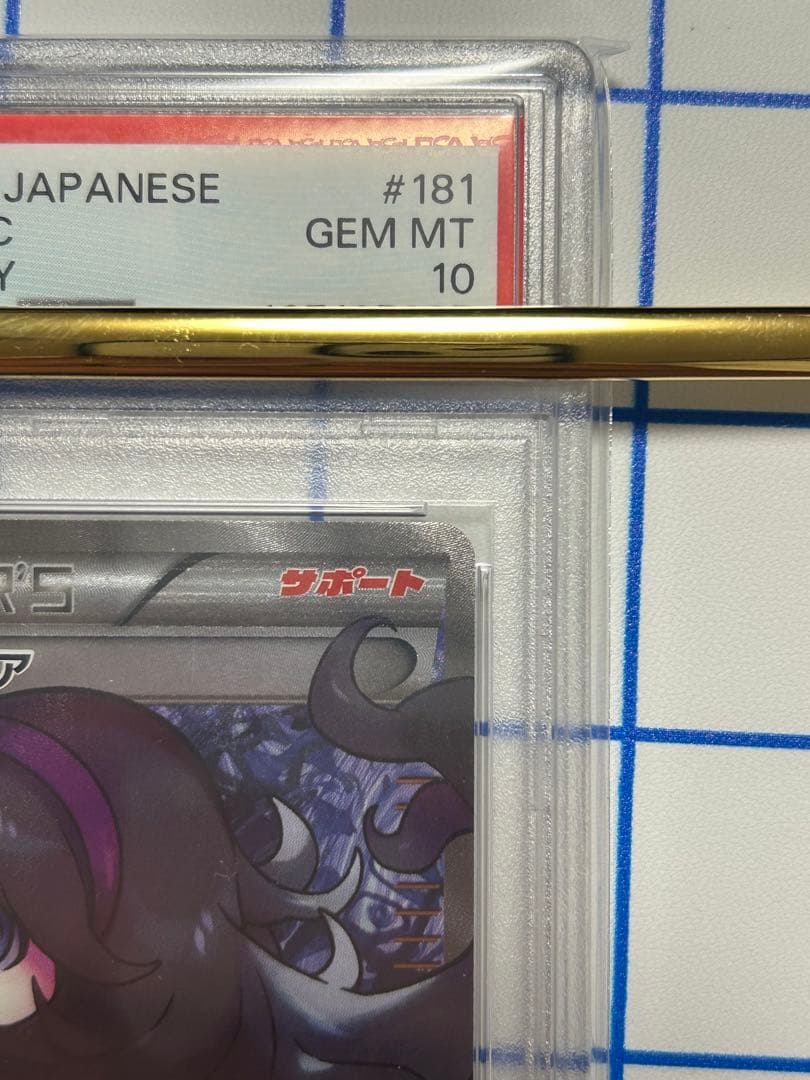 【PSA10】オカルトマニア ポケモンカード