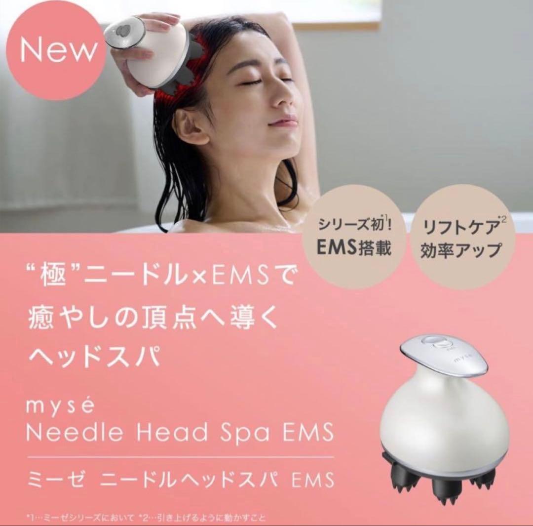 mysé 美顔器 EMS MS-33Wホワイト ブラック 未使用