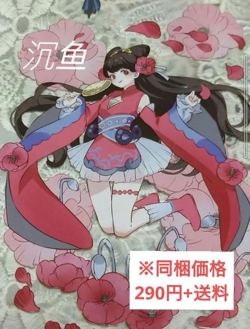 ☆のこり２☆J104＃沉鱼(PET)巫女sama切り売り海外人物マステ女の子