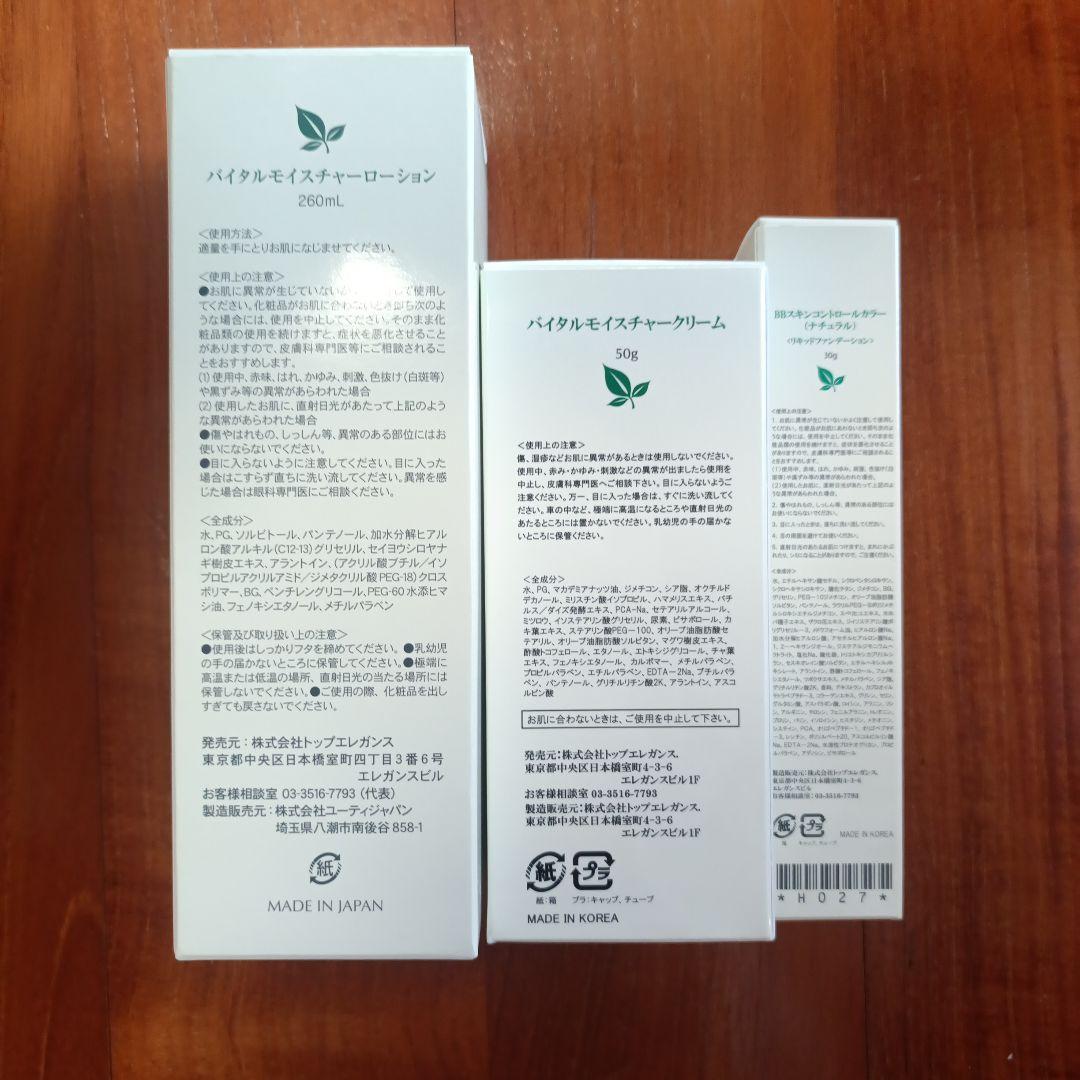 HERBAL PEEL　ハーバルピール3点セット