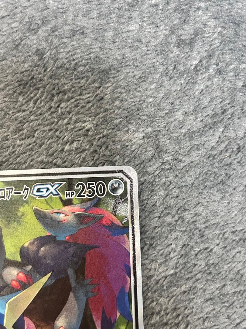ゲッコウガ＆ゾロアークGX SR SM9a ナイトユニゾン TAG TEAM