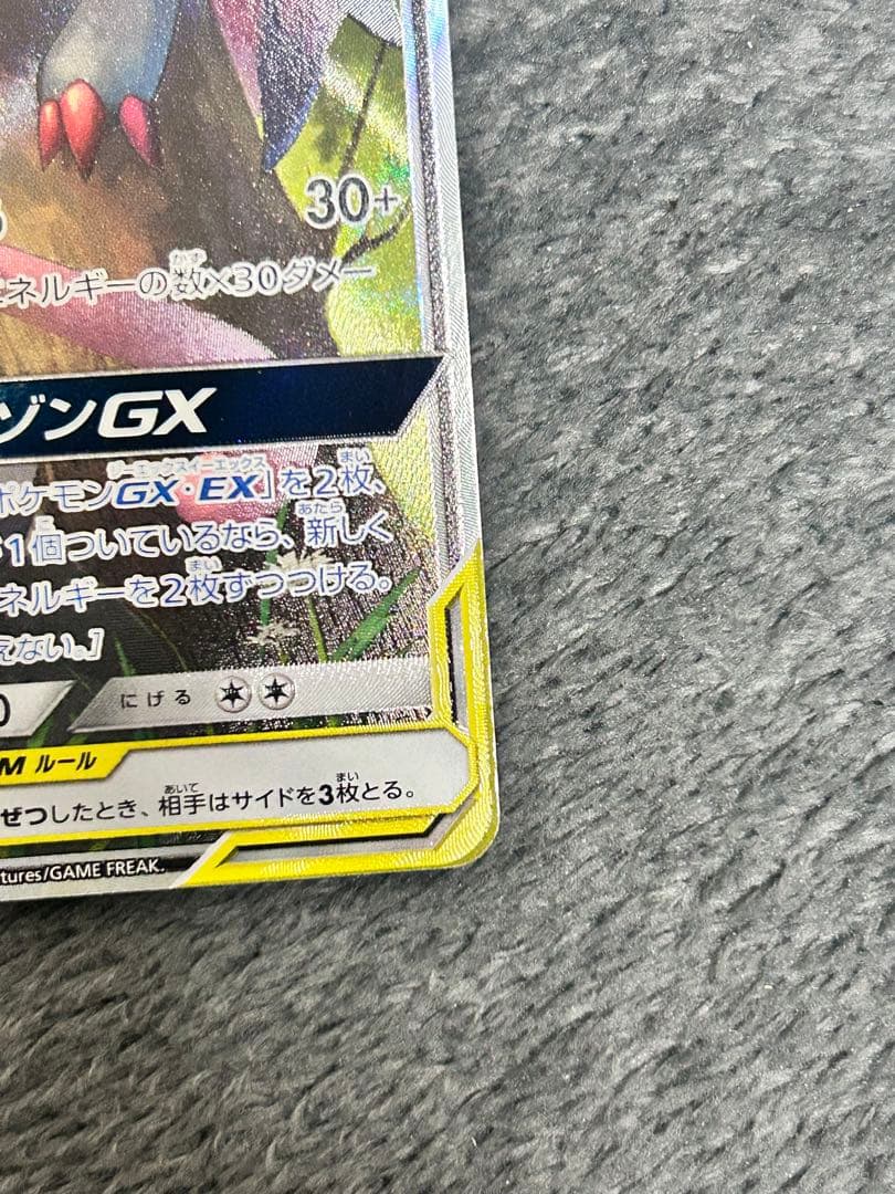 ゲッコウガ＆ゾロアークGX SR SM9a ナイトユニゾン TAG TEAM