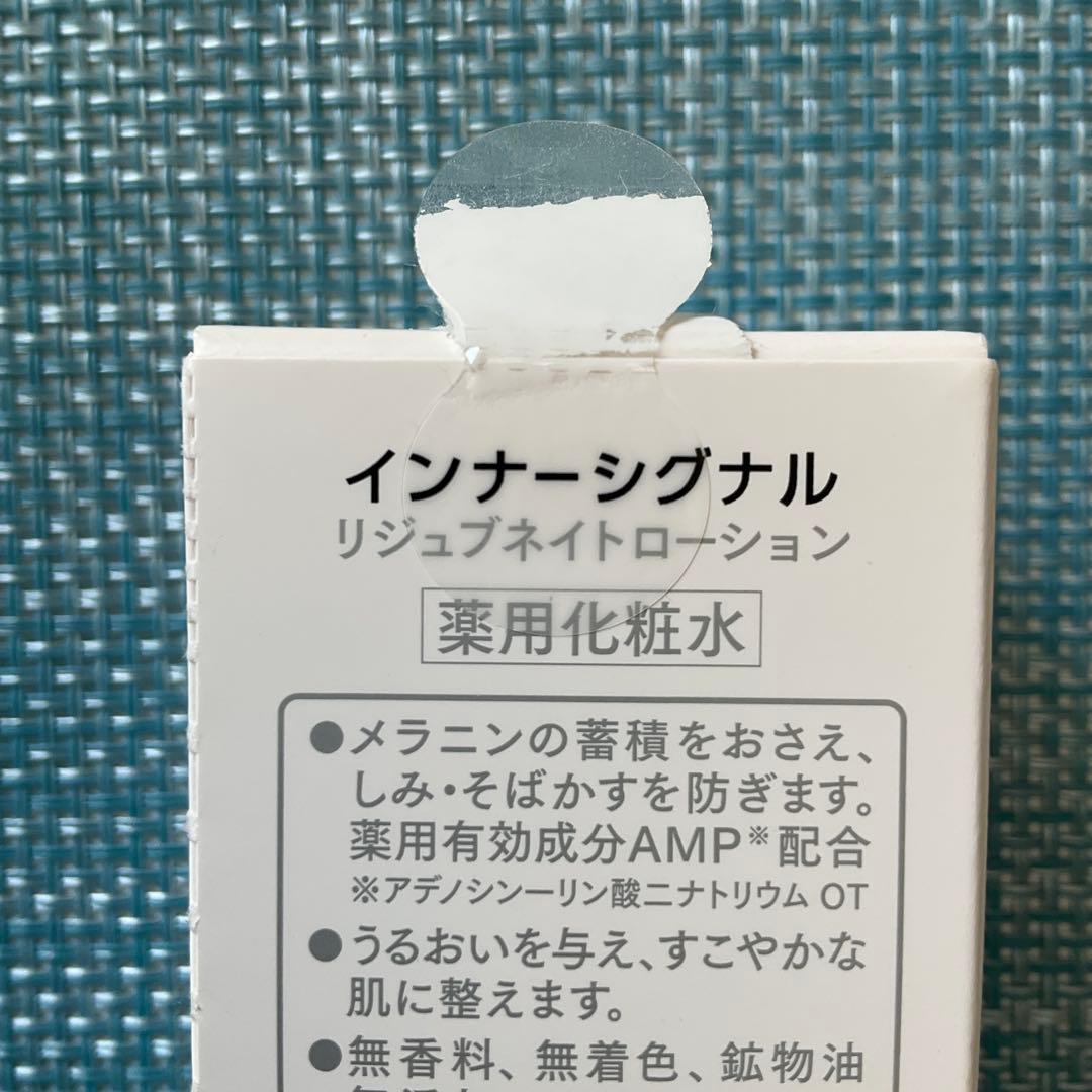 インナーシグナルリジュブネイトローション薬用化粧水100m L2本大塚製薬