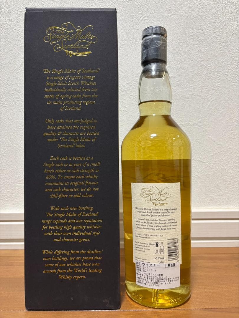Bowmore ボウモア 1996 23年 SMOS