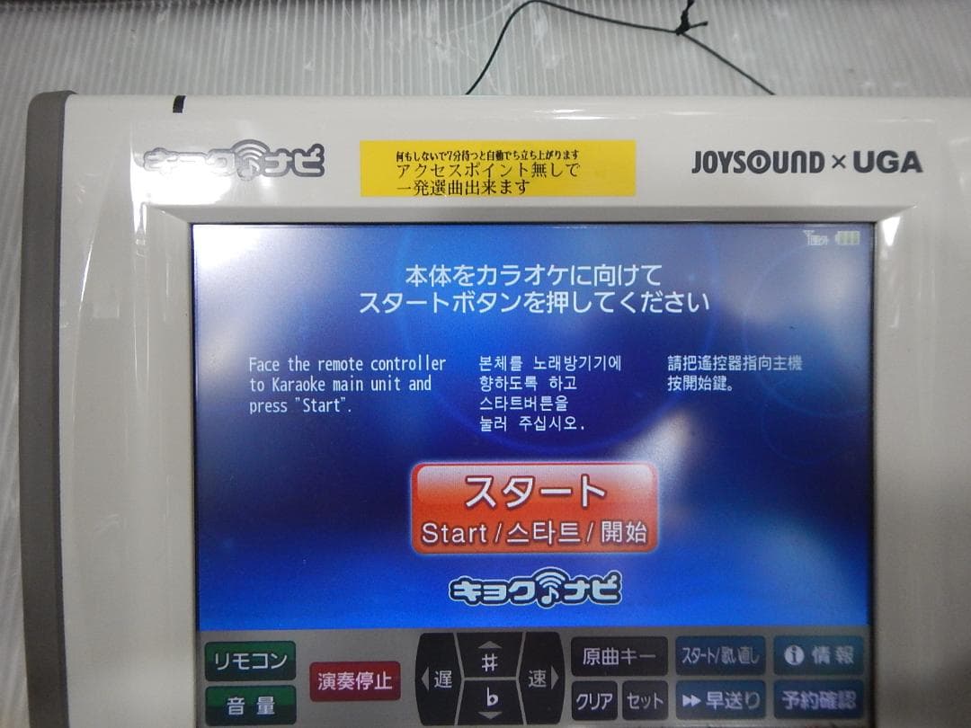 ジョイサウンドカラオケ機用　キョクナビJR300 一発選曲できます