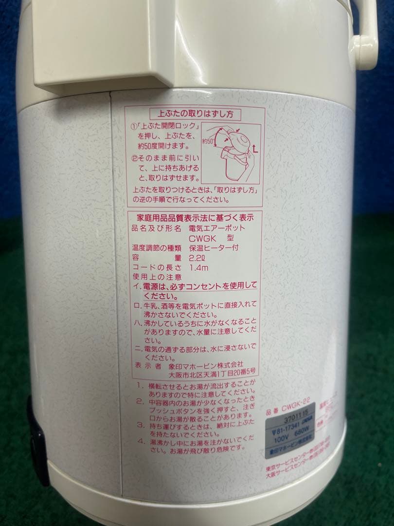 象印 電気エアーポット CWGK-22 2.2L ロイヤルフラワー