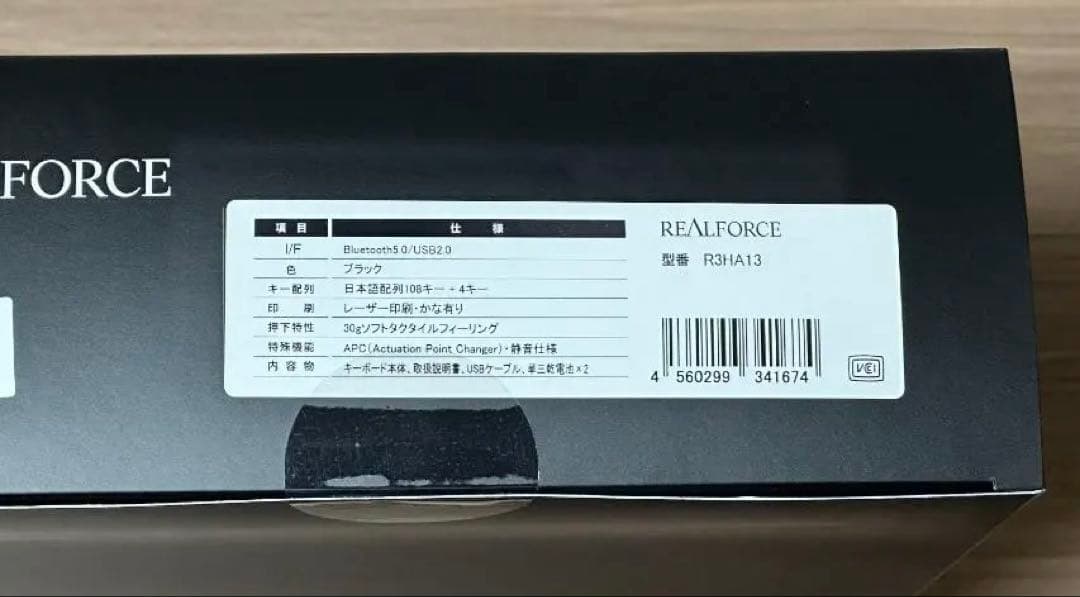 【新品未開封】東プレ REALFORCE R3 R3HA13