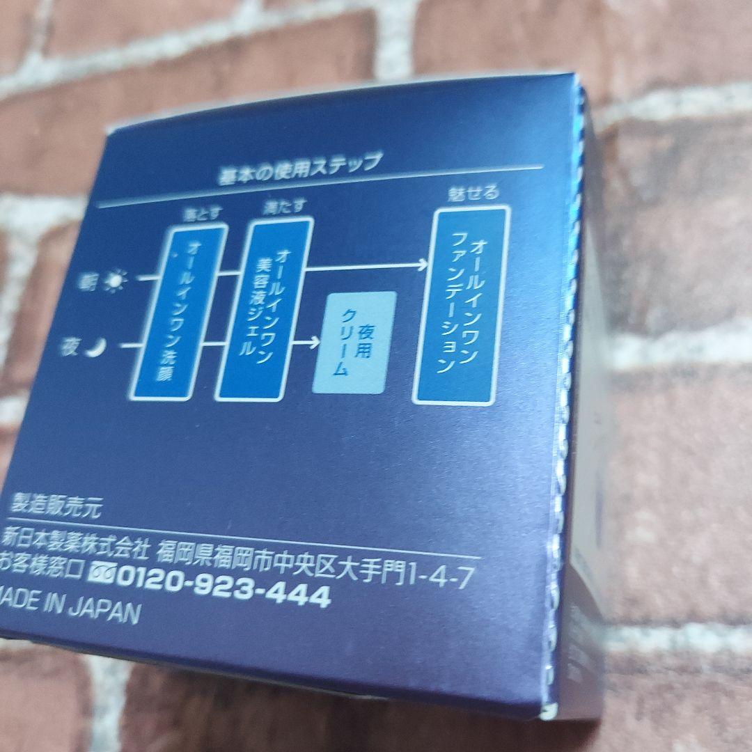 パーフェクトワンSPナイトクリーム(33ｇ)