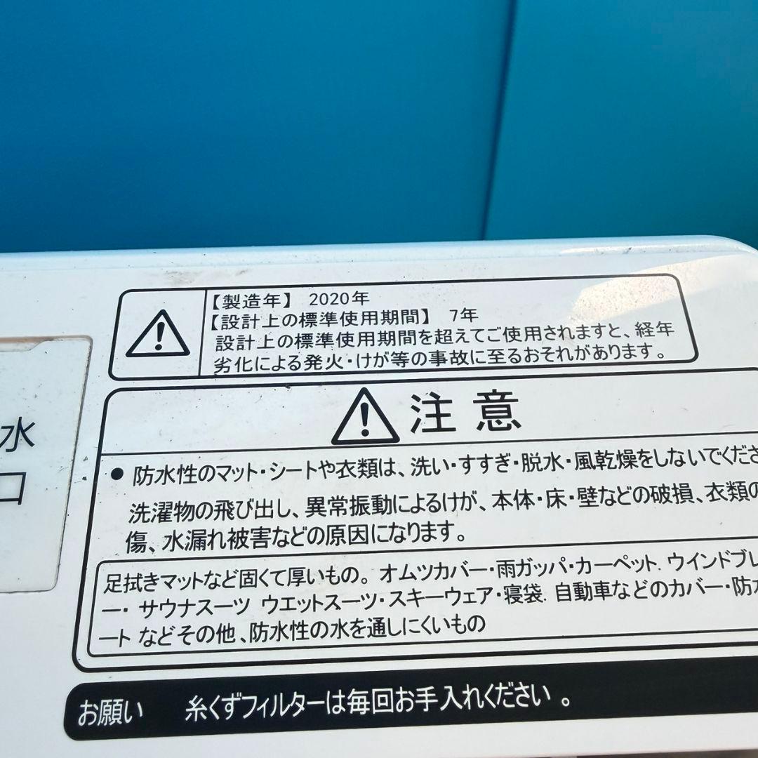 840 インバーター搭載で静かです！家庭用　洗濯機　８キロ　小型　ホワイトカラー