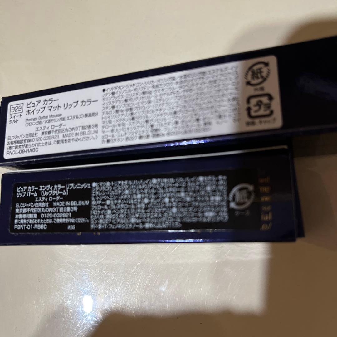 ESTEE LAUDER Pure Color Envy 929とリップバーム