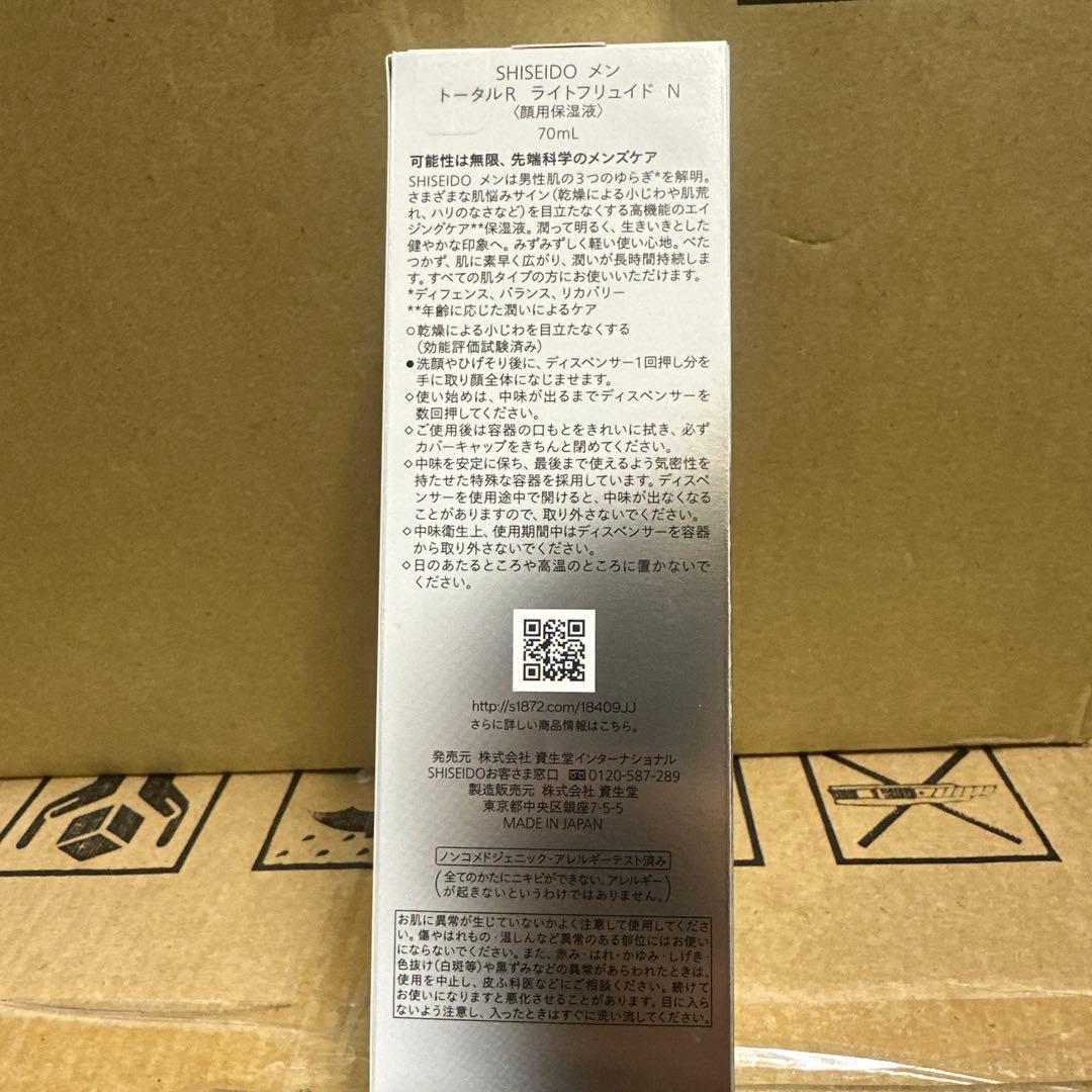 SHISEIDO MEN トータル リバイタライザー ライト フルイド