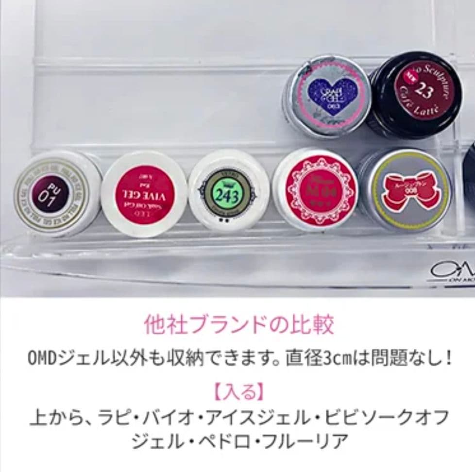 OMDジェルケース ジェルネイルケース