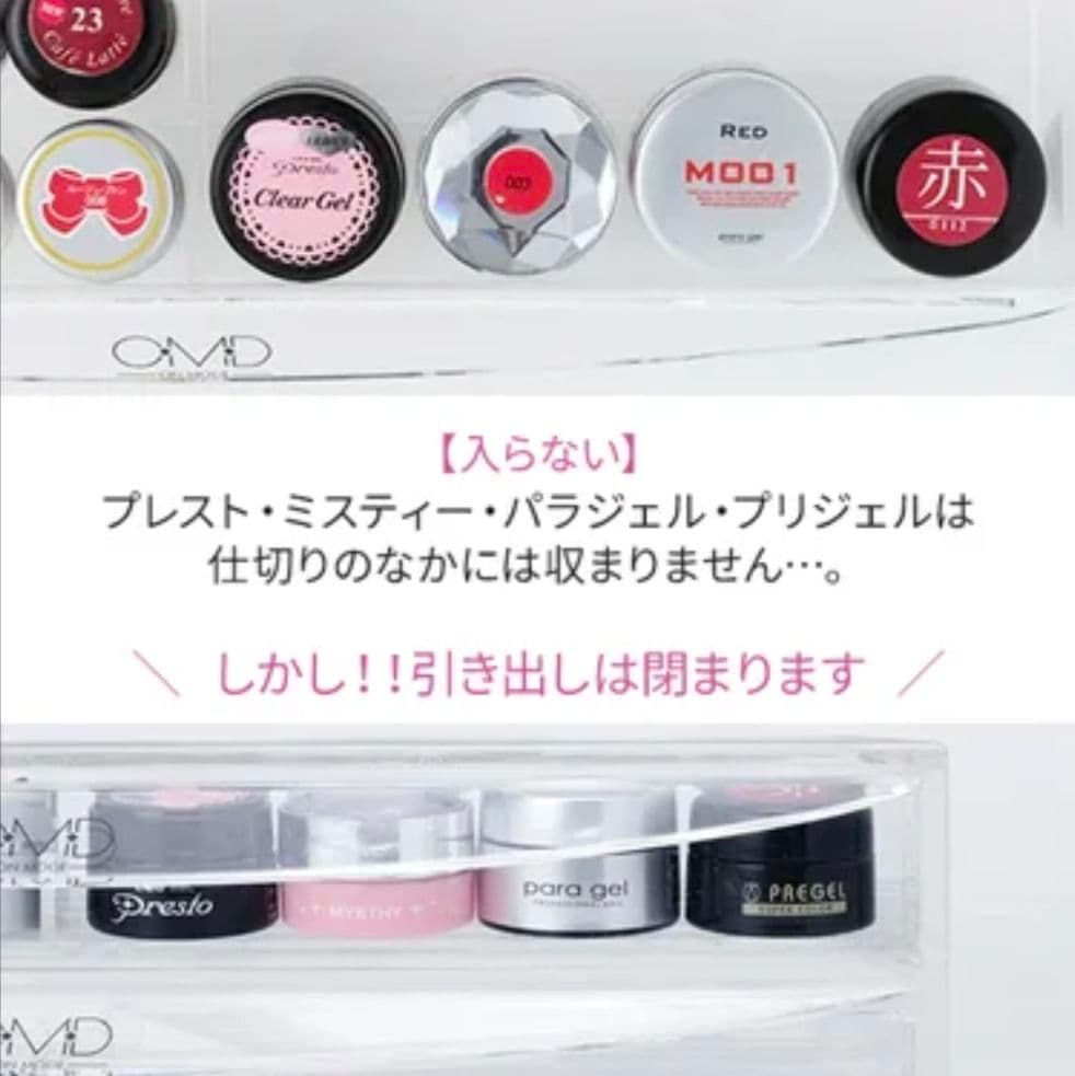 OMDジェルケース ジェルネイルケース