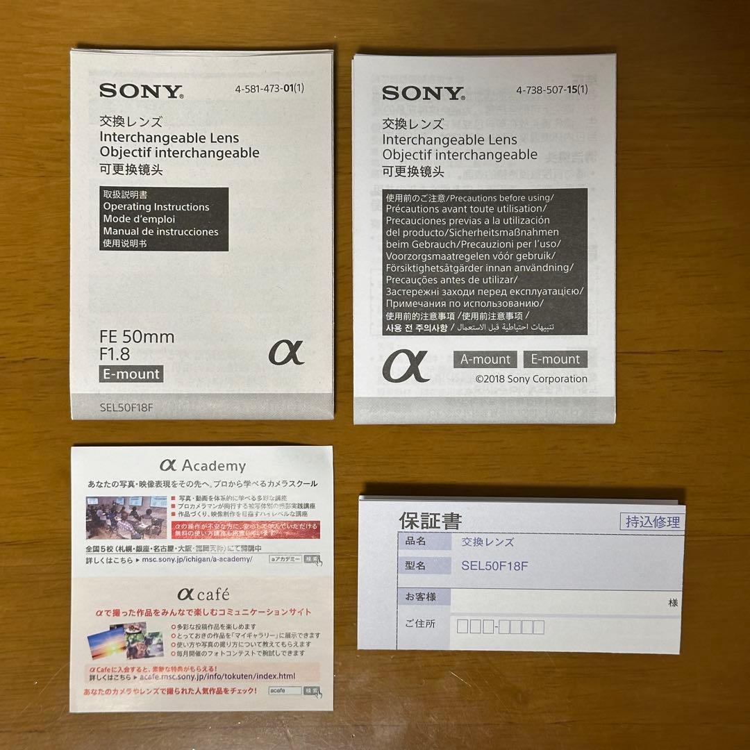 SONY (ソニー) FE 50mm F1.8 SEL50F18F