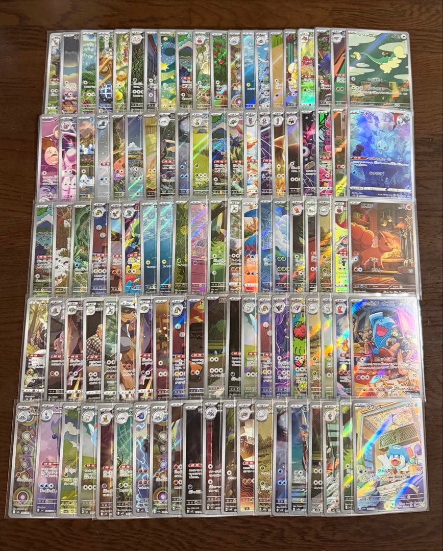 ポケモンカード AR CHR 100枚 まとめ売り 引退品 part5