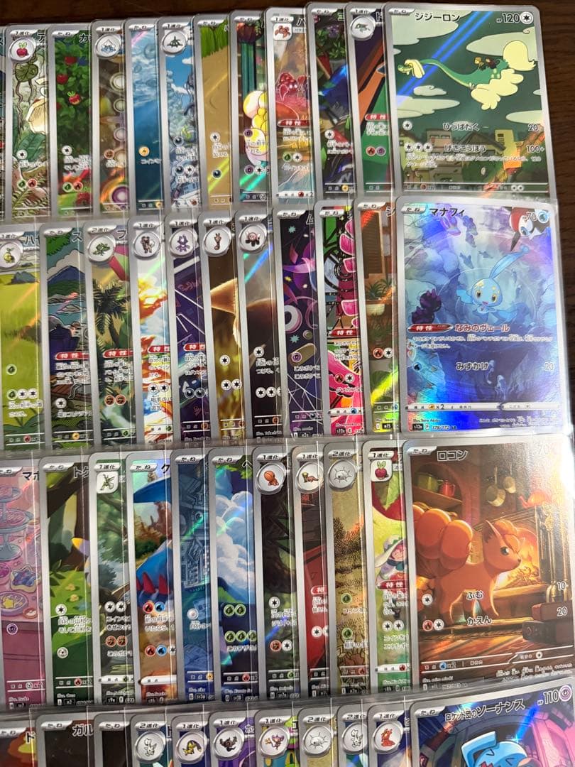 ポケモンカード AR CHR 100枚 まとめ売り 引退品 part5