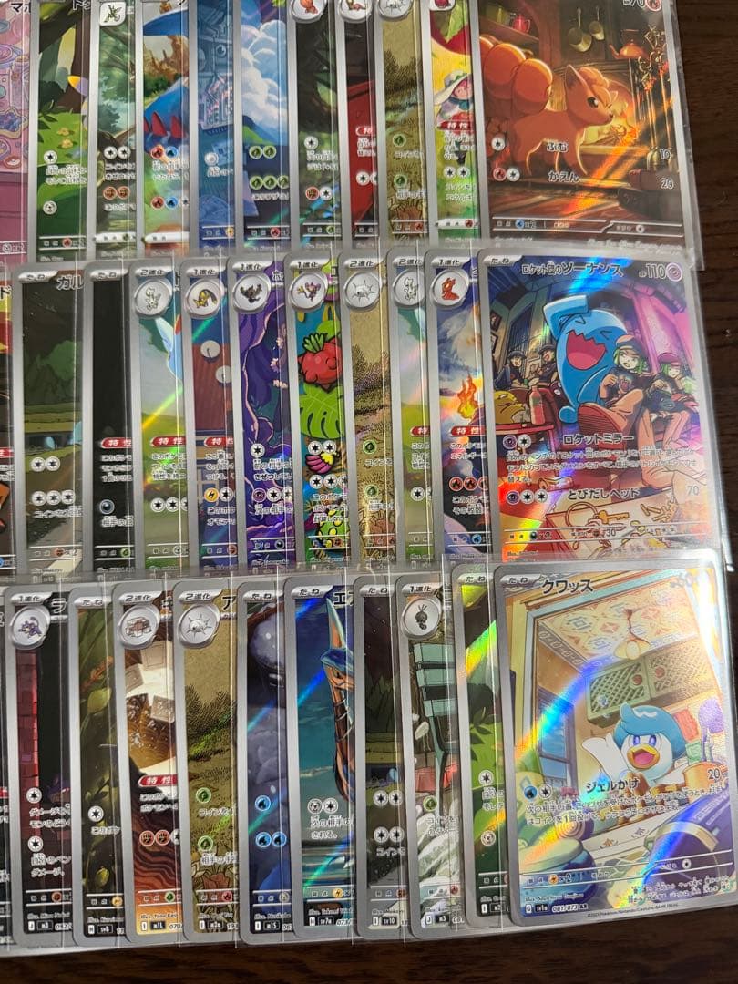 ポケモンカード AR CHR 100枚 まとめ売り 引退品 part5