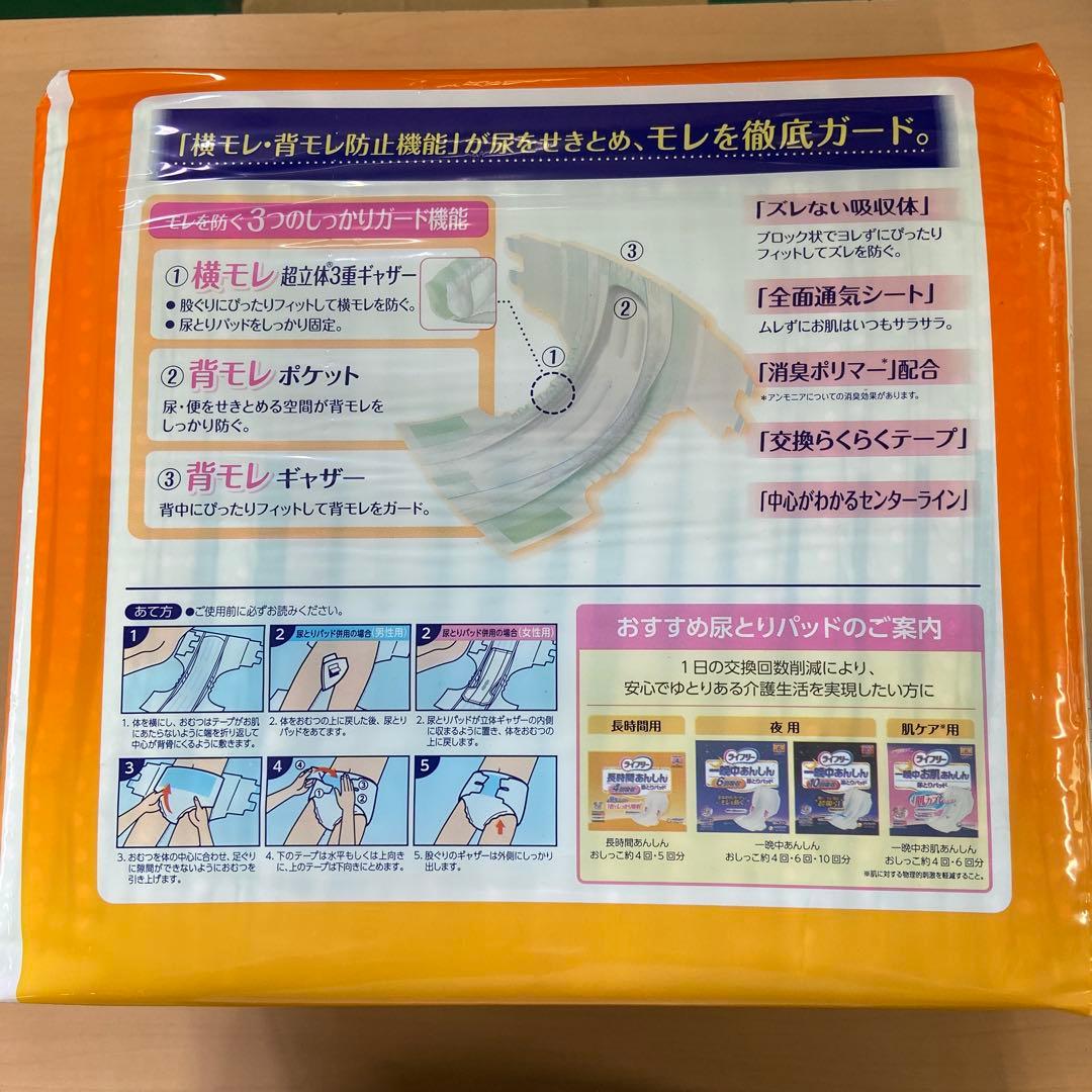ライフリー 横モレしあんしん テープ止め Lサイズ 17＋2枚入り　4個セット