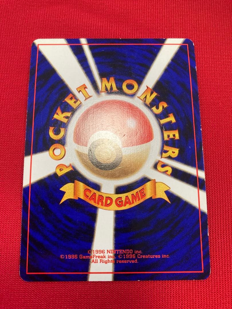 ポケモンカード　旧裏　ゲンガー ★ 第3弾拡張パック 化石の秘密