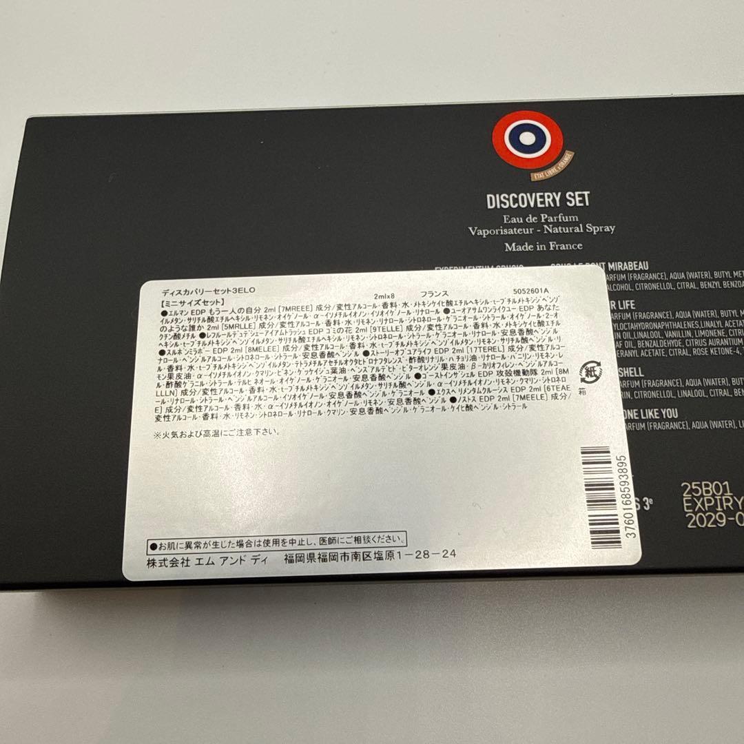 ETAT LIBRE D'ORANGE 香水セット 8本