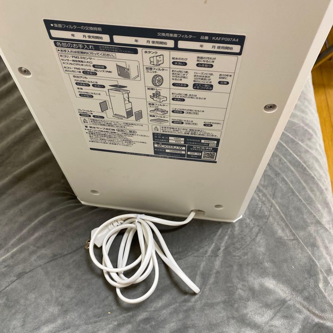 ダイキン空気清浄機MCK55XY-W 2020年製