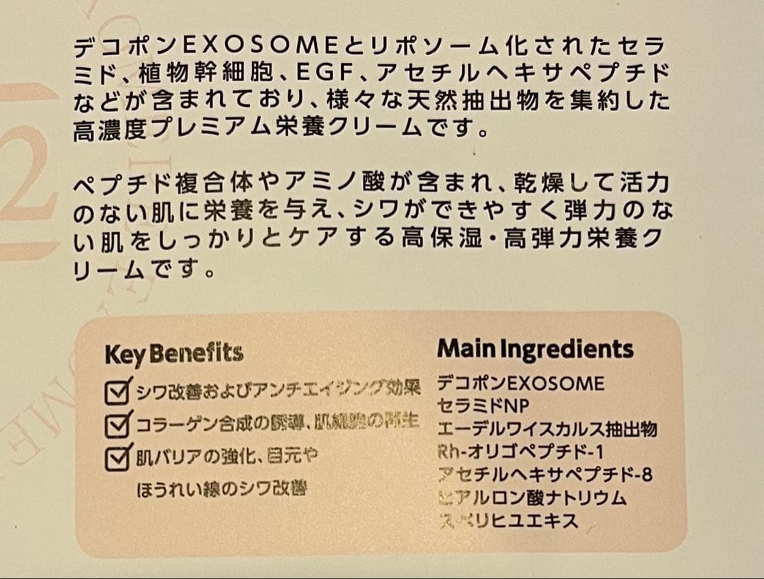 【 EXOMERE】セラミドリセルクリーム 50g