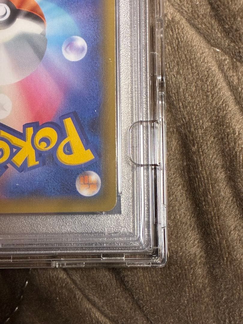 ス*ド様 ポケカ　エリカのおもてなし　PSA10