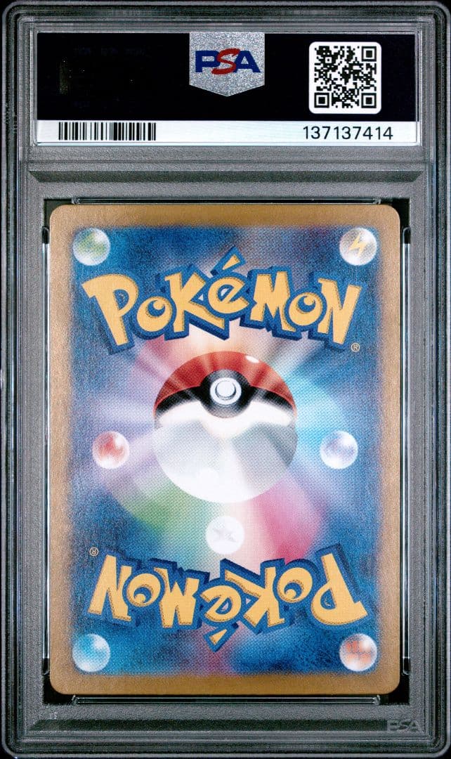 PSA9 ルチアのアピール SAR 楽園ドラゴーナ　sv7a 091/064