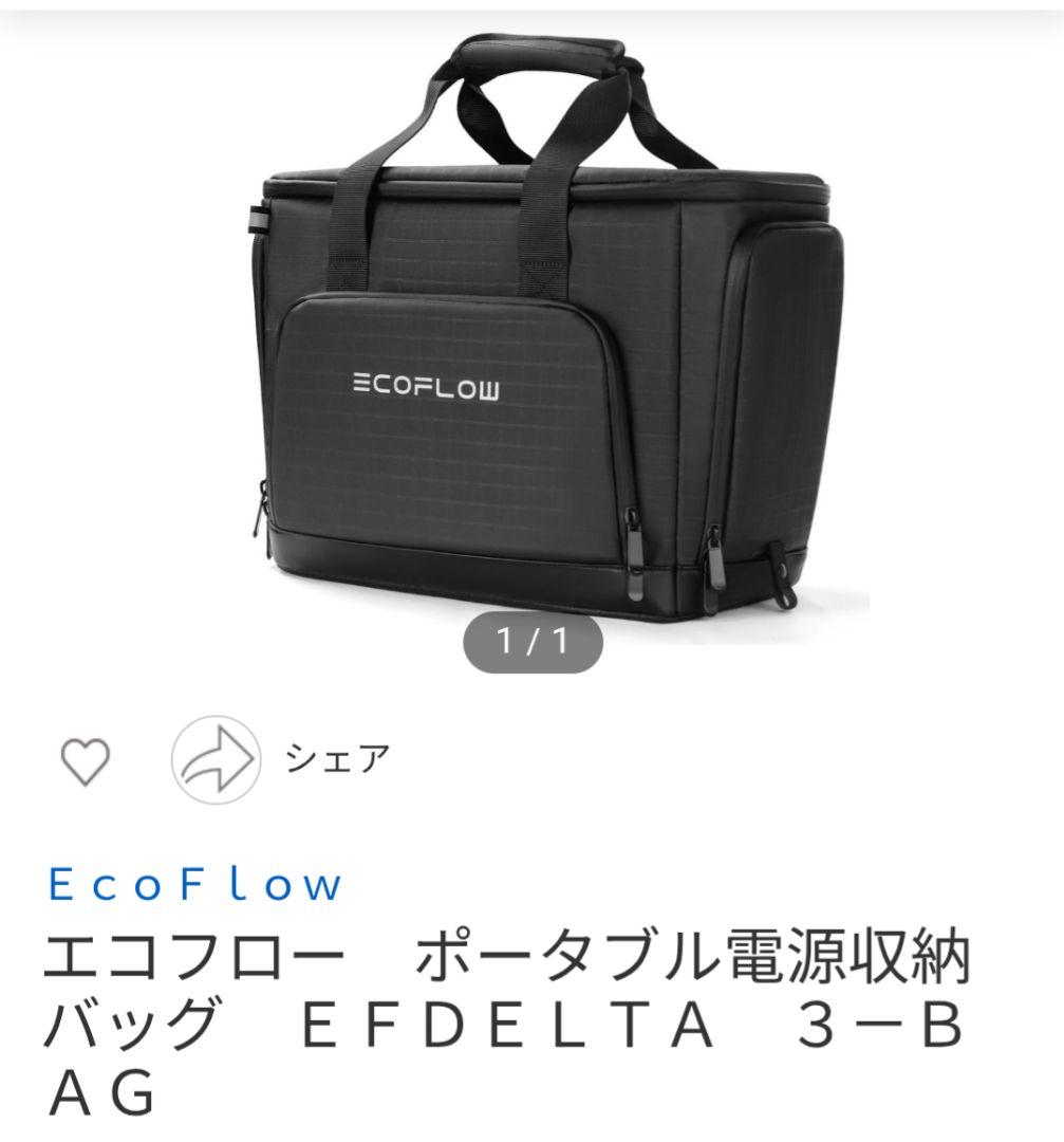 EcoFlow DELTA 3 ポータブル電源 1500W