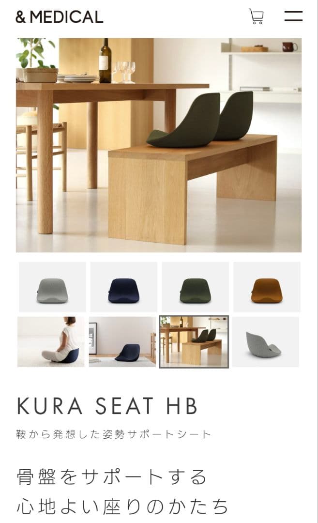 美品 KURA SEAT ネイビー