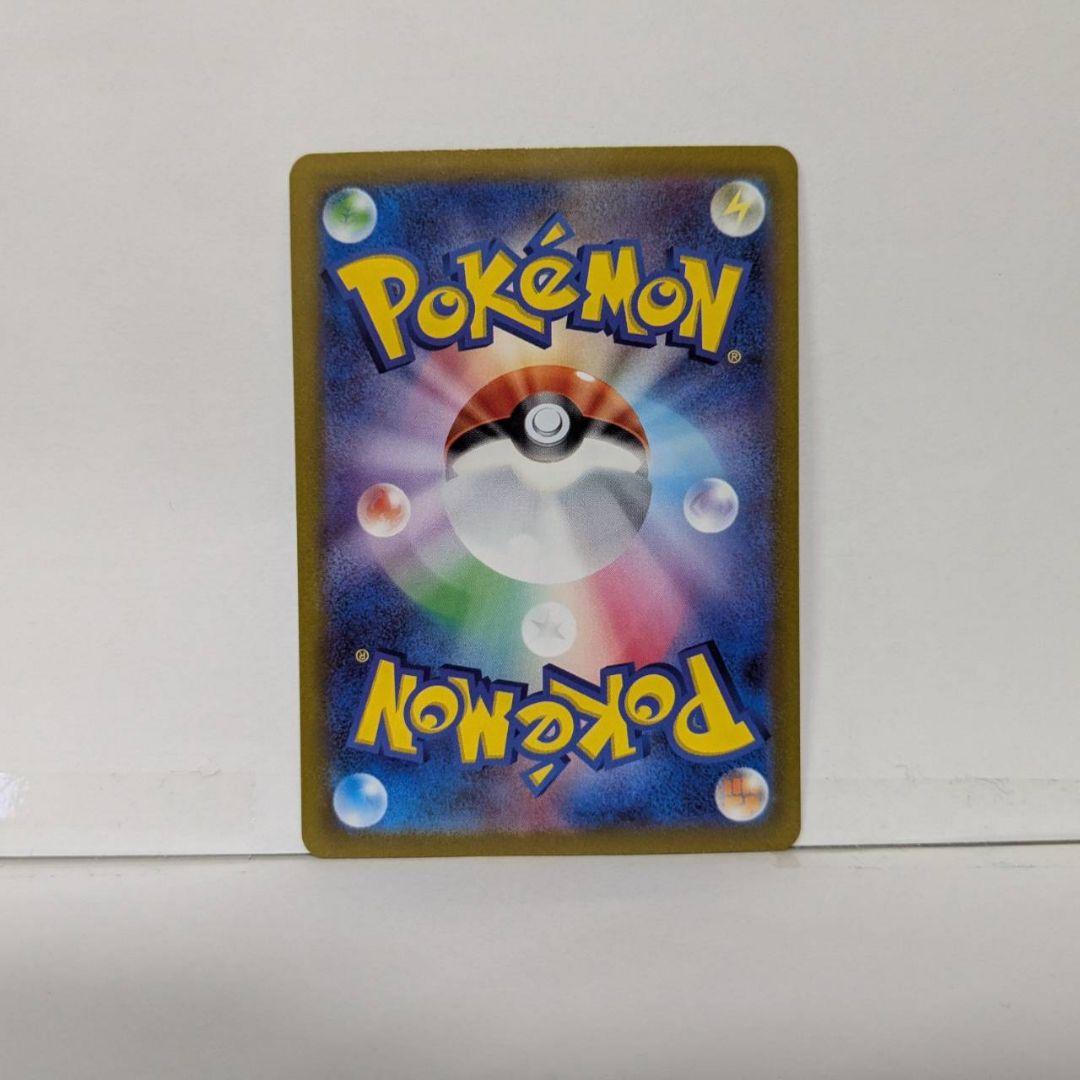 ポケモンカード コイキング AR SV1a トリプレットビート 080/073