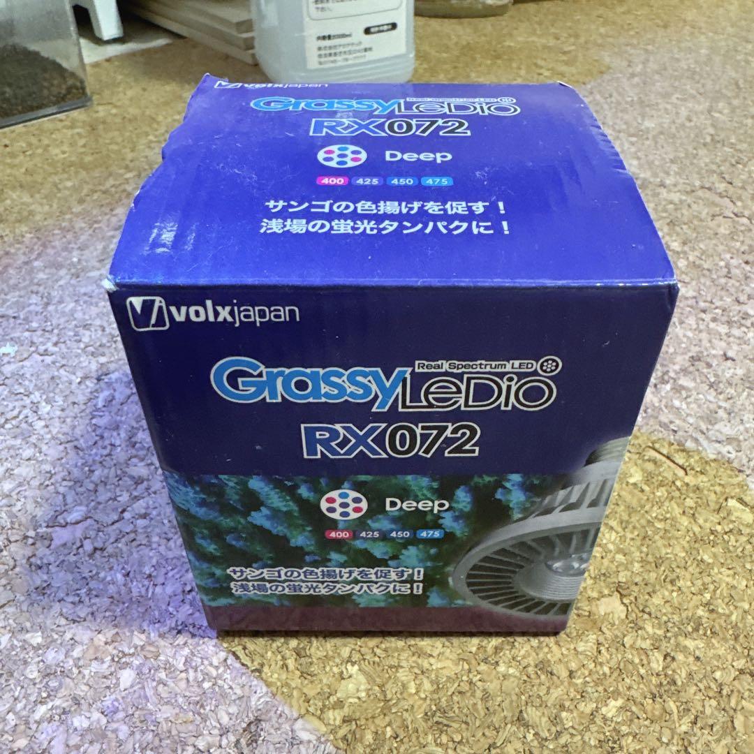 グラッシーレディオ　GrassyLeDio RX072 LEDライト Deep