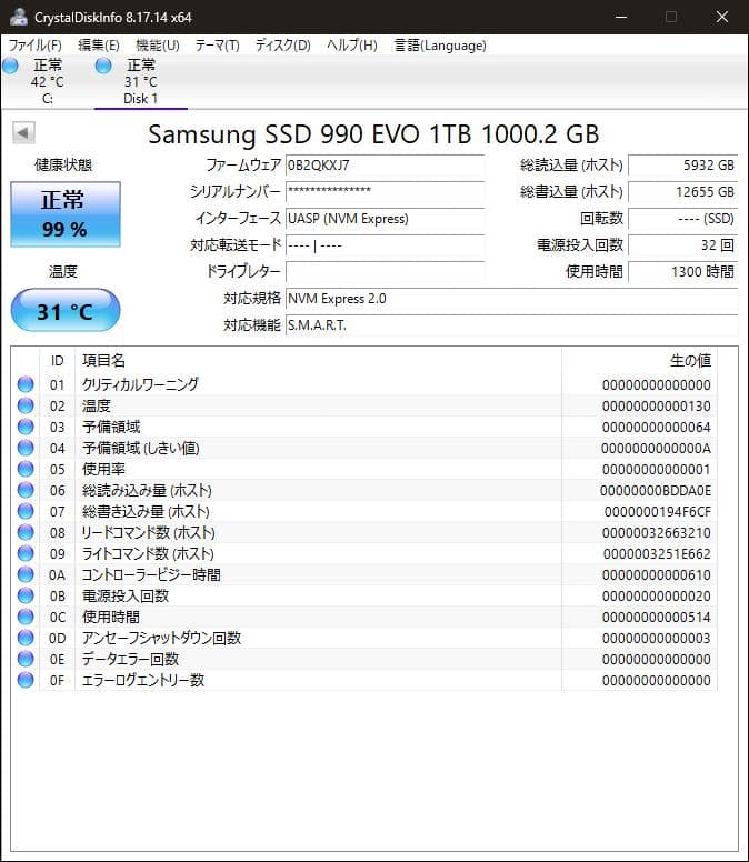 Samsung 990 EVO 1TB 動作確認済