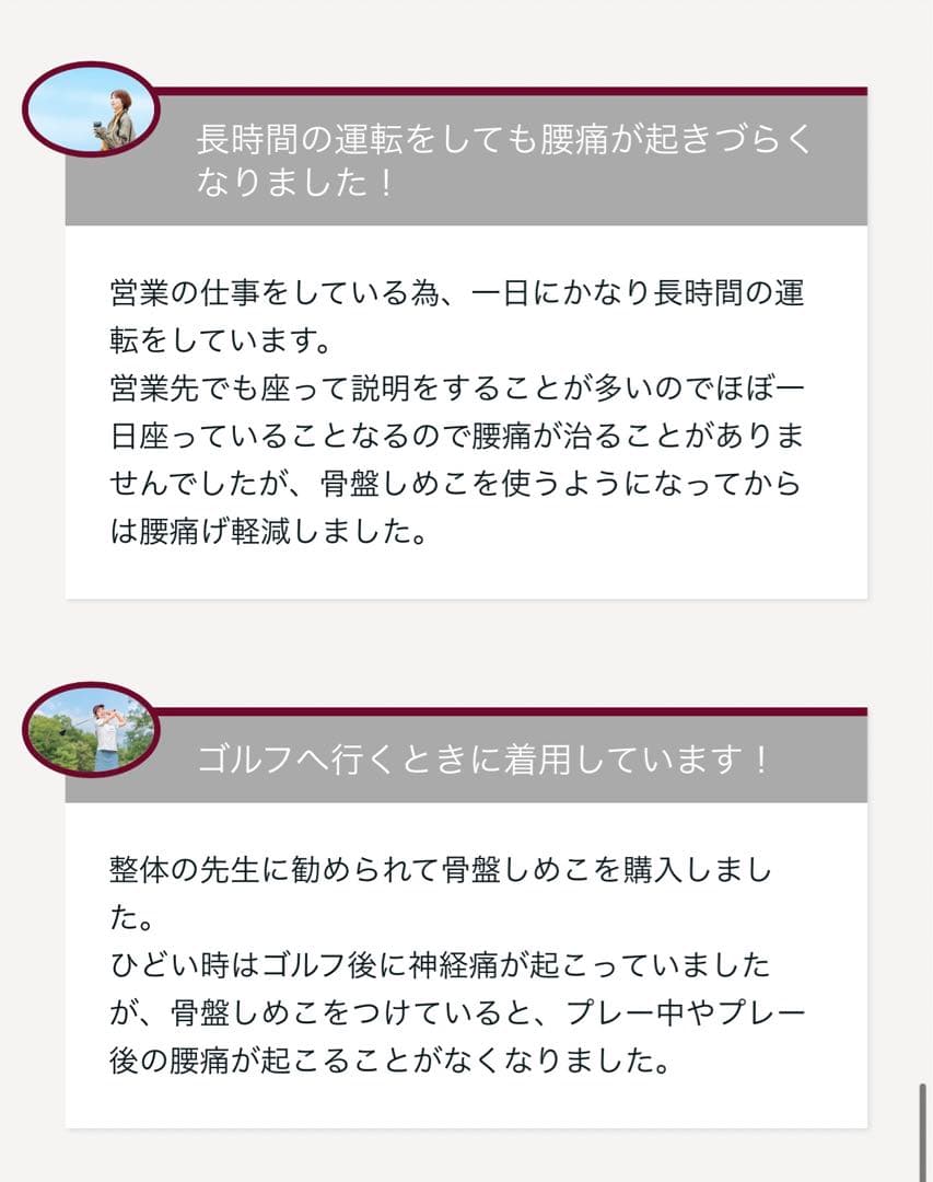 整体師監修！骨盤矯正ベルト　Lサイズ