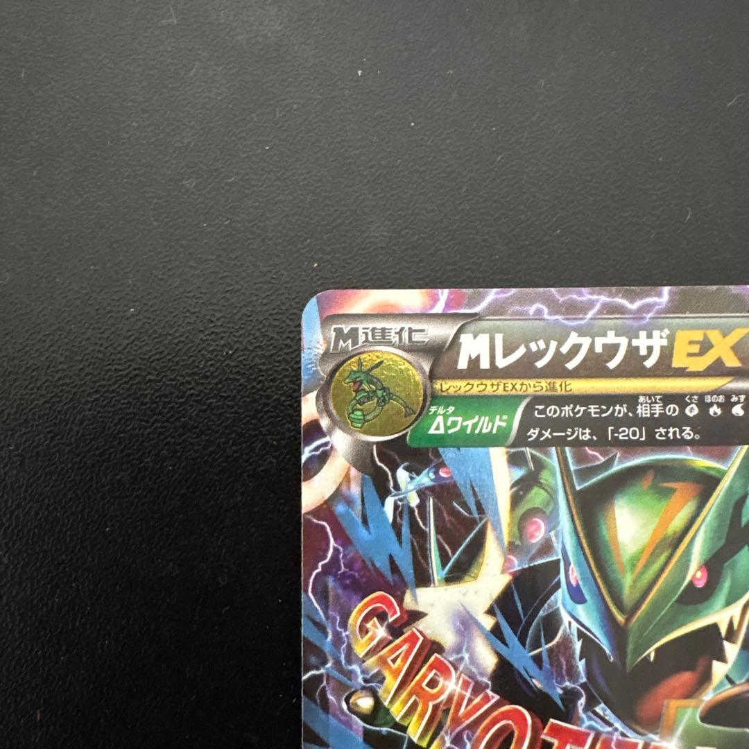 MレックウザEX XYD メガバトルデッキ60 MレックウザEX 006/018